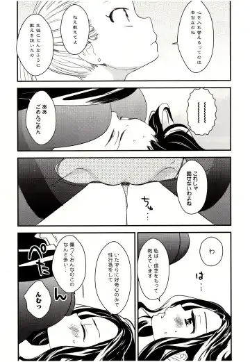 [Gyuunyuu Rinda] Minami Sensei no Tadashii Seikyouiku Jugyou Fhentai - Page 138
