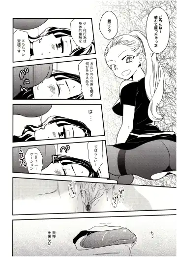[Gyuunyuu Rinda] Minami Sensei no Tadashii Seikyouiku Jugyou Fhentai - Page 139