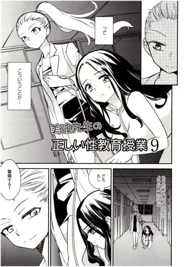 [Gyuunyuu Rinda] Minami Sensei no Tadashii Seikyouiku Jugyou Fhentai - Page 146