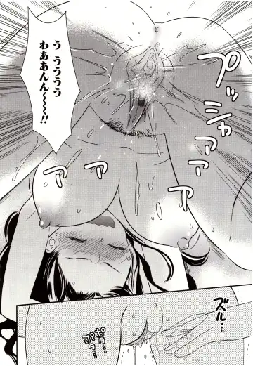 [Gyuunyuu Rinda] Minami Sensei no Tadashii Seikyouiku Jugyou Fhentai - Page 149