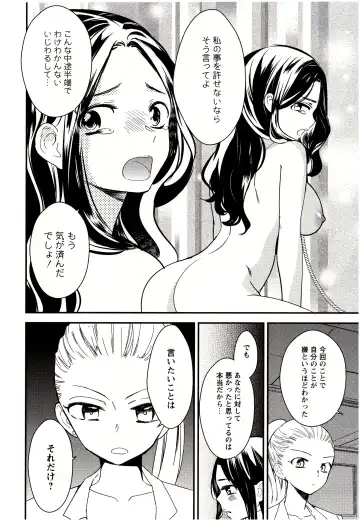 [Gyuunyuu Rinda] Minami Sensei no Tadashii Seikyouiku Jugyou Fhentai - Page 155