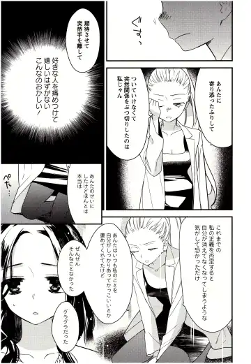 [Gyuunyuu Rinda] Minami Sensei no Tadashii Seikyouiku Jugyou Fhentai - Page 158