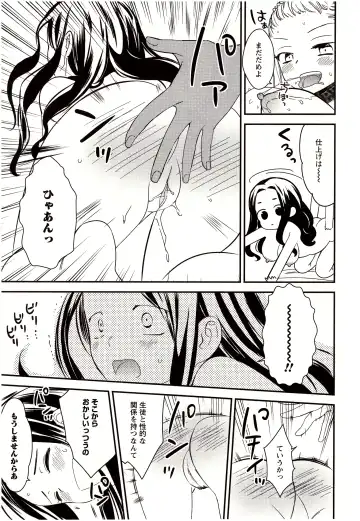 [Gyuunyuu Rinda] Minami Sensei no Tadashii Seikyouiku Jugyou Fhentai - Page 178