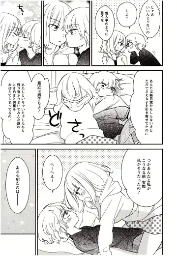 [Gyuunyuu Rinda] Minami Sensei no Tadashii Seikyouiku Jugyou Fhentai - Page 182