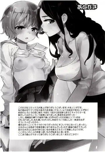 [Gyuunyuu Rinda] Minami Sensei no Tadashii Seikyouiku Jugyou Fhentai - Page 190
