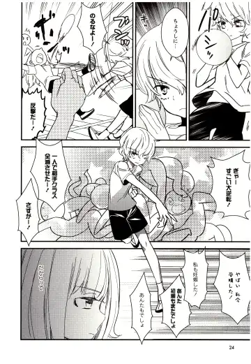 [Gyuunyuu Rinda] Minami Sensei no Tadashii Seikyouiku Jugyou Fhentai - Page 25