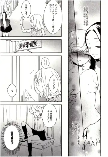 [Gyuunyuu Rinda] Minami Sensei no Tadashii Seikyouiku Jugyou Fhentai - Page 30