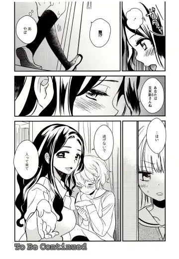 [Gyuunyuu Rinda] Minami Sensei no Tadashii Seikyouiku Jugyou Fhentai - Page 37