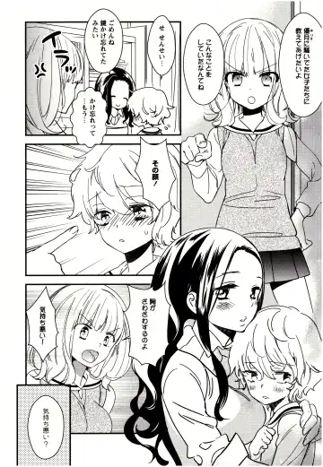 [Gyuunyuu Rinda] Minami Sensei no Tadashii Seikyouiku Jugyou Fhentai - Page 39