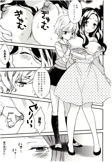 [Gyuunyuu Rinda] Minami Sensei no Tadashii Seikyouiku Jugyou Fhentai - Page 4