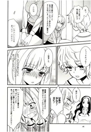 [Gyuunyuu Rinda] Minami Sensei no Tadashii Seikyouiku Jugyou Fhentai - Page 41