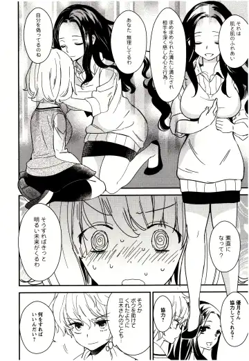 [Gyuunyuu Rinda] Minami Sensei no Tadashii Seikyouiku Jugyou Fhentai - Page 43