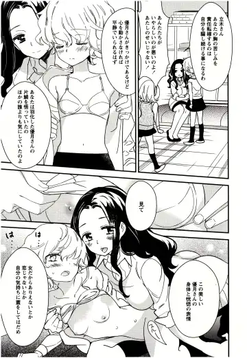 [Gyuunyuu Rinda] Minami Sensei no Tadashii Seikyouiku Jugyou Fhentai - Page 44