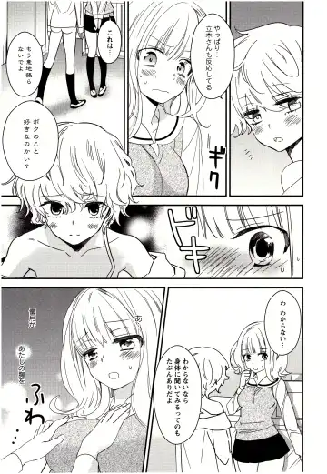 [Gyuunyuu Rinda] Minami Sensei no Tadashii Seikyouiku Jugyou Fhentai - Page 46