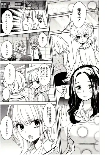 [Gyuunyuu Rinda] Minami Sensei no Tadashii Seikyouiku Jugyou Fhentai - Page 54