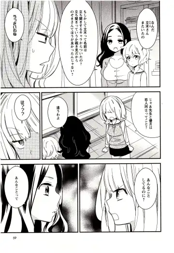 [Gyuunyuu Rinda] Minami Sensei no Tadashii Seikyouiku Jugyou Fhentai - Page 60
