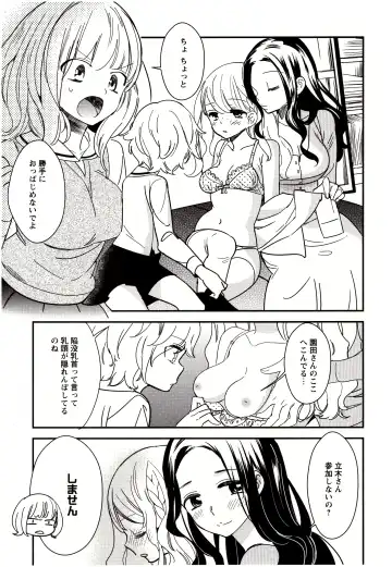 [Gyuunyuu Rinda] Minami Sensei no Tadashii Seikyouiku Jugyou Fhentai - Page 64