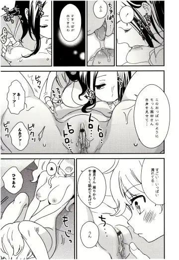 [Gyuunyuu Rinda] Minami Sensei no Tadashii Seikyouiku Jugyou Fhentai - Page 68