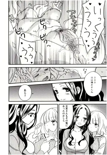 [Gyuunyuu Rinda] Minami Sensei no Tadashii Seikyouiku Jugyou Fhentai - Page 71