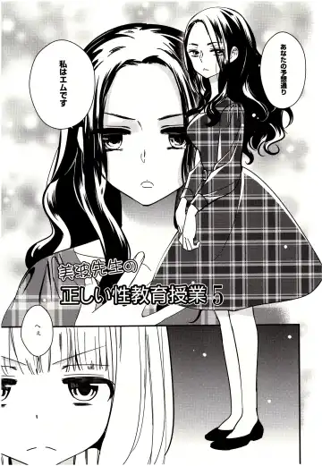 [Gyuunyuu Rinda] Minami Sensei no Tadashii Seikyouiku Jugyou Fhentai - Page 76