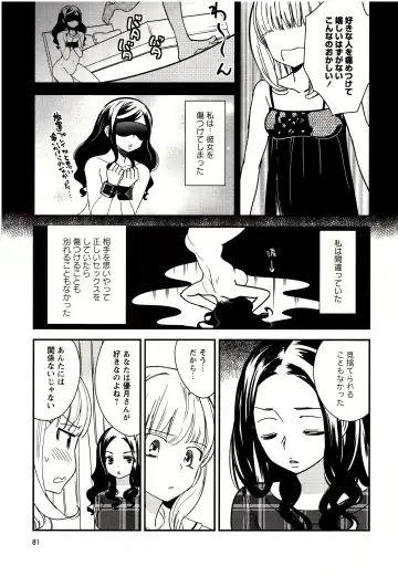 [Gyuunyuu Rinda] Minami Sensei no Tadashii Seikyouiku Jugyou Fhentai - Page 82