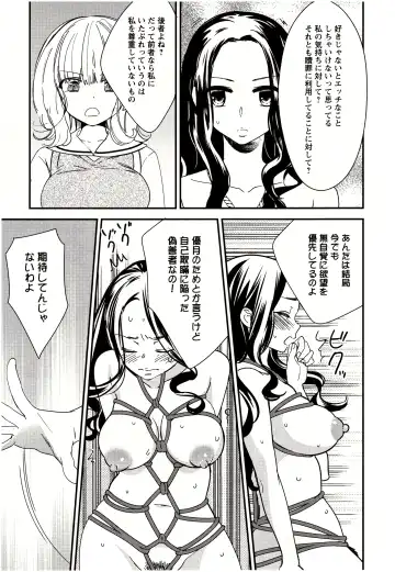 [Gyuunyuu Rinda] Minami Sensei no Tadashii Seikyouiku Jugyou Fhentai - Page 84