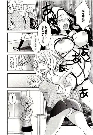 [Gyuunyuu Rinda] Minami Sensei no Tadashii Seikyouiku Jugyou Fhentai - Page 85