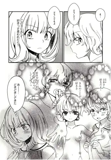 [Gyuunyuu Rinda] Minami Sensei no Tadashii Seikyouiku Jugyou Fhentai - Page 87