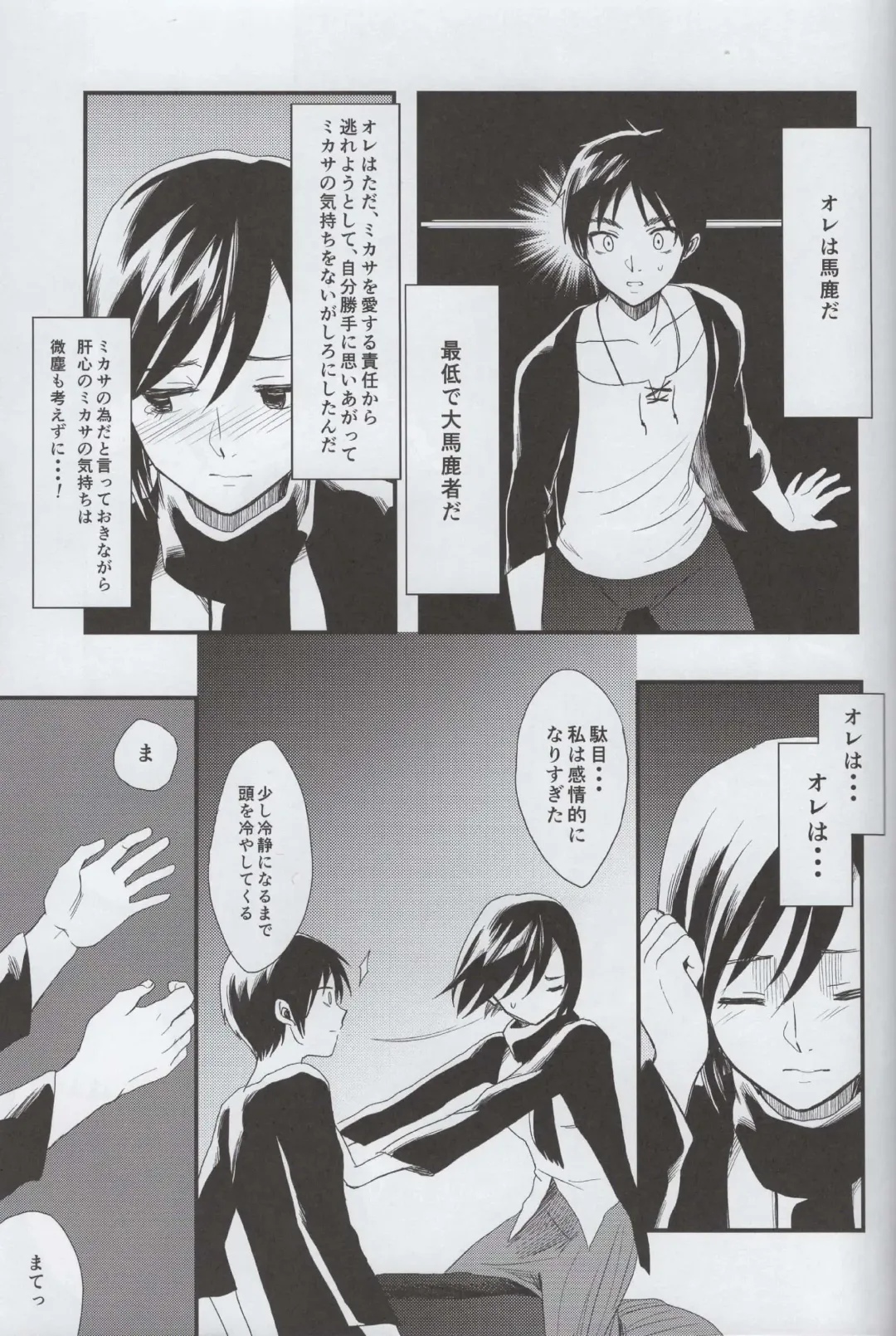 [Shirihagi Gomame] Ai no Romance Kouhen Fhentai - Page 30