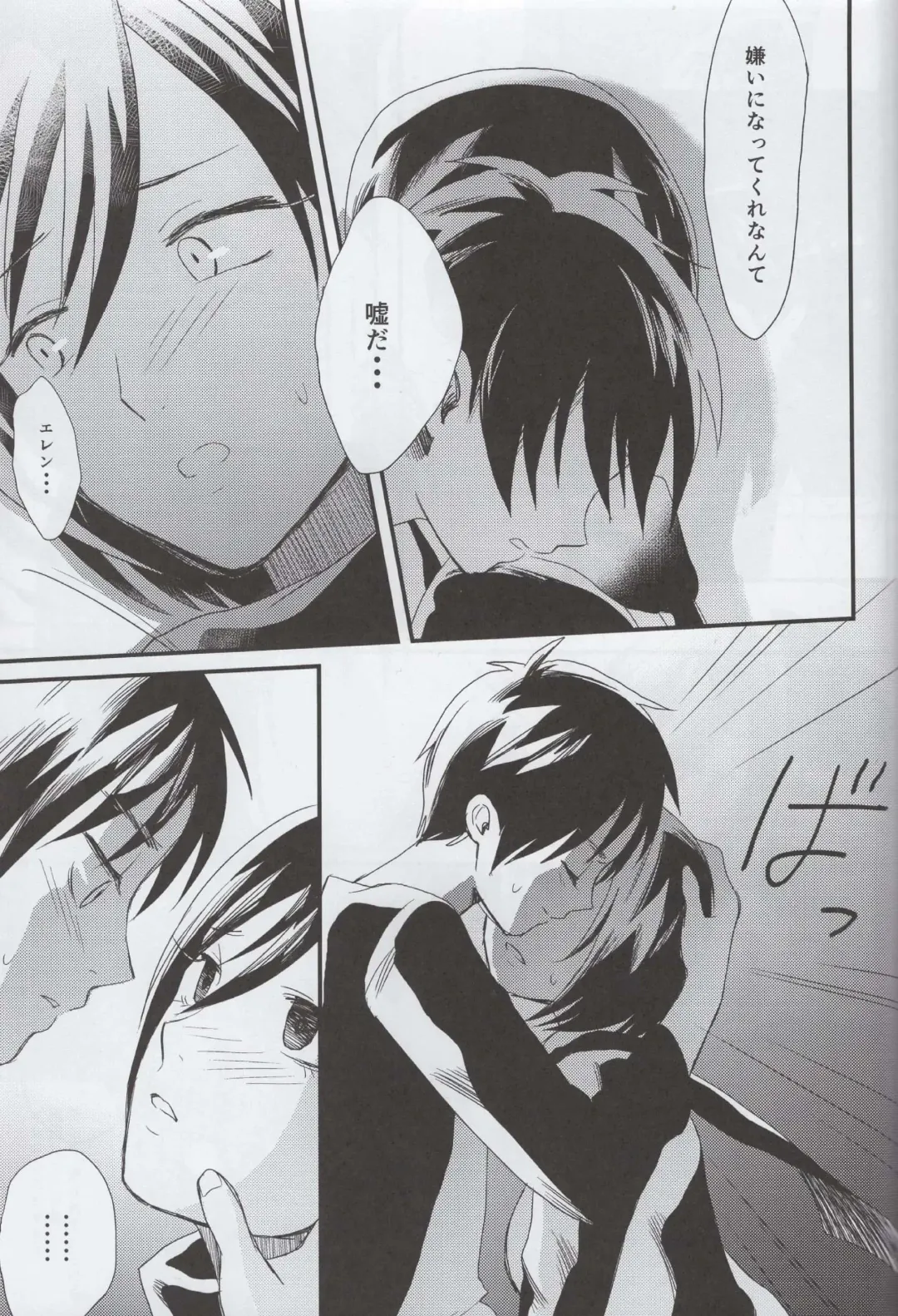 [Shirihagi Gomame] Ai no Romance Kouhen Fhentai - Page 34