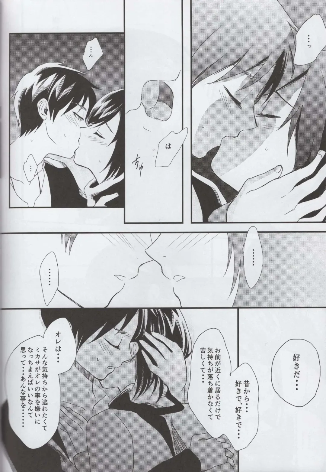 [Shirihagi Gomame] Ai no Romance Kouhen Fhentai - Page 35