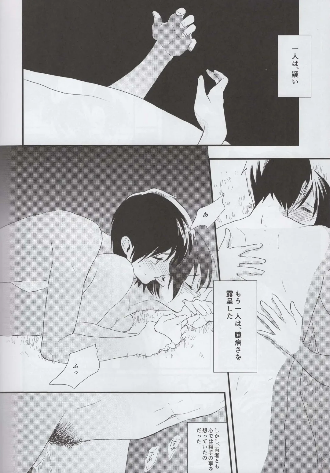 [Shirihagi Gomame] Ai no Romance Kouhen Fhentai - Page 41