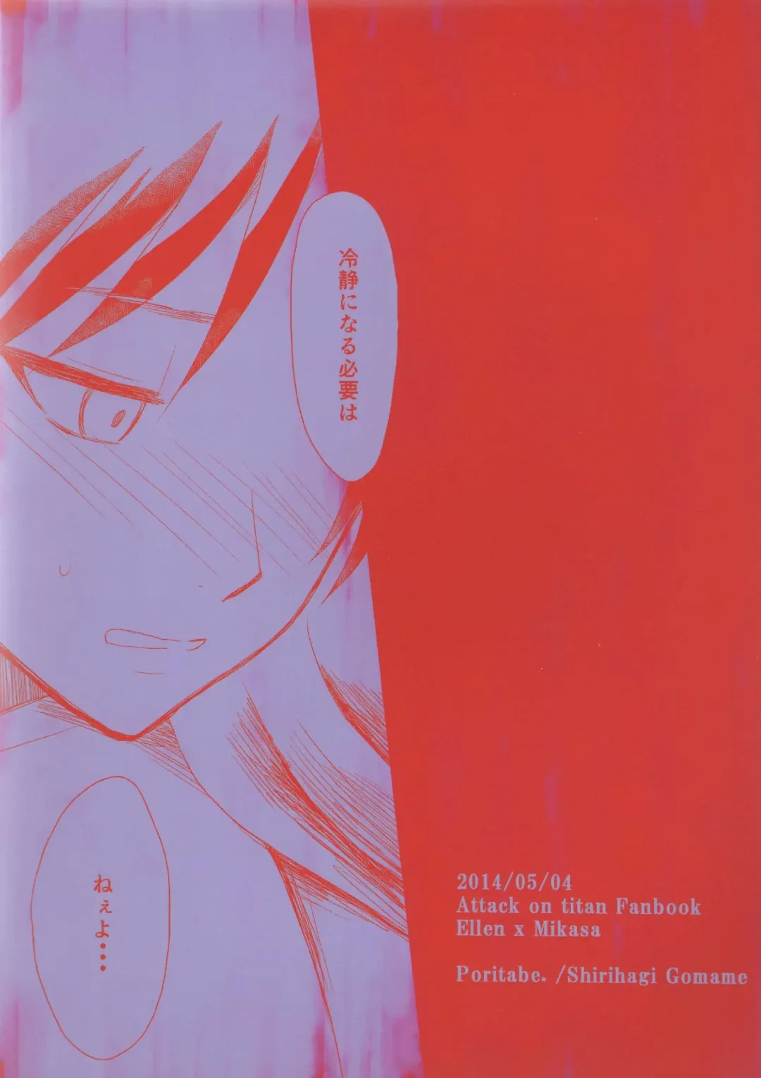 [Shirihagi Gomame] Ai no Romance Kouhen Fhentai - Page 45