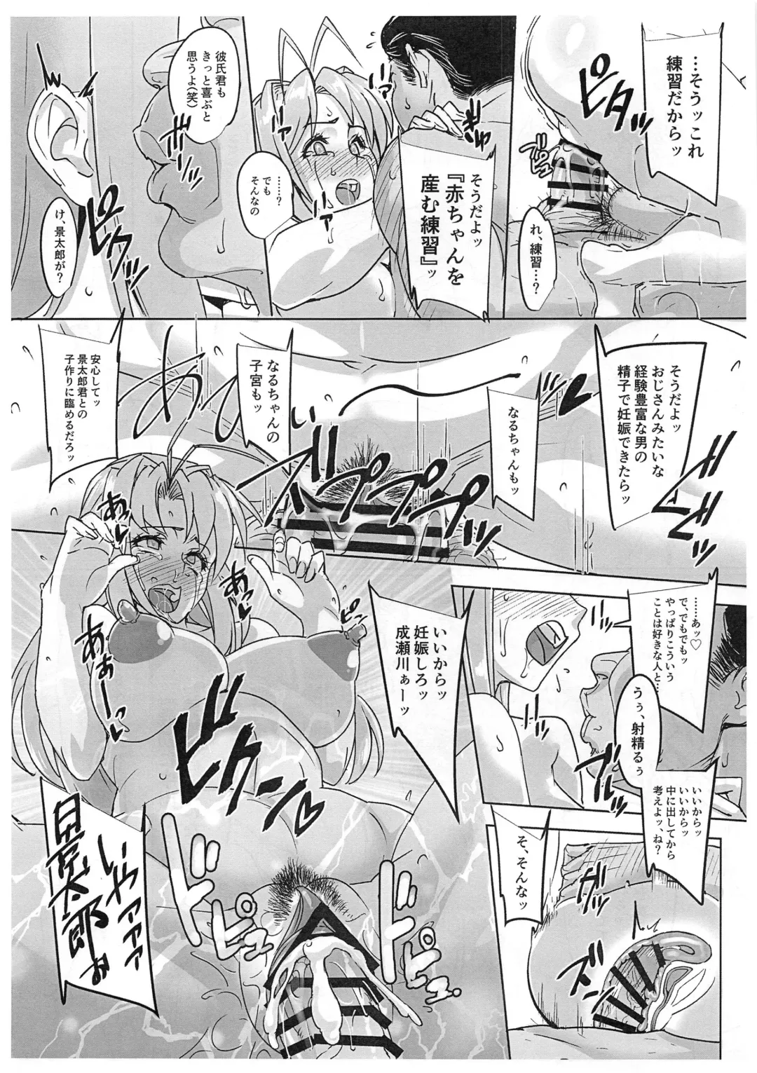[Otakumin] RARE HINA 5 Fhentai - Page 23