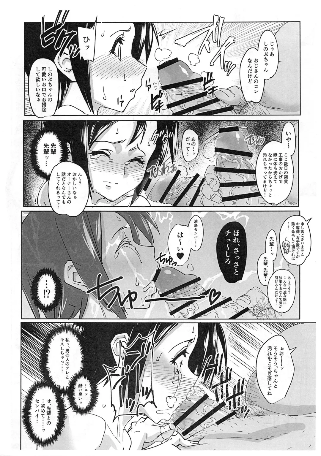[Otakumin] RARE HINA 5 Fhentai - Page 7