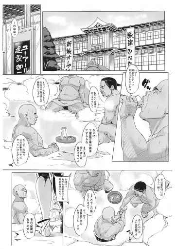 [Otakumin] RARE HINA 5 Fhentai - Page 3