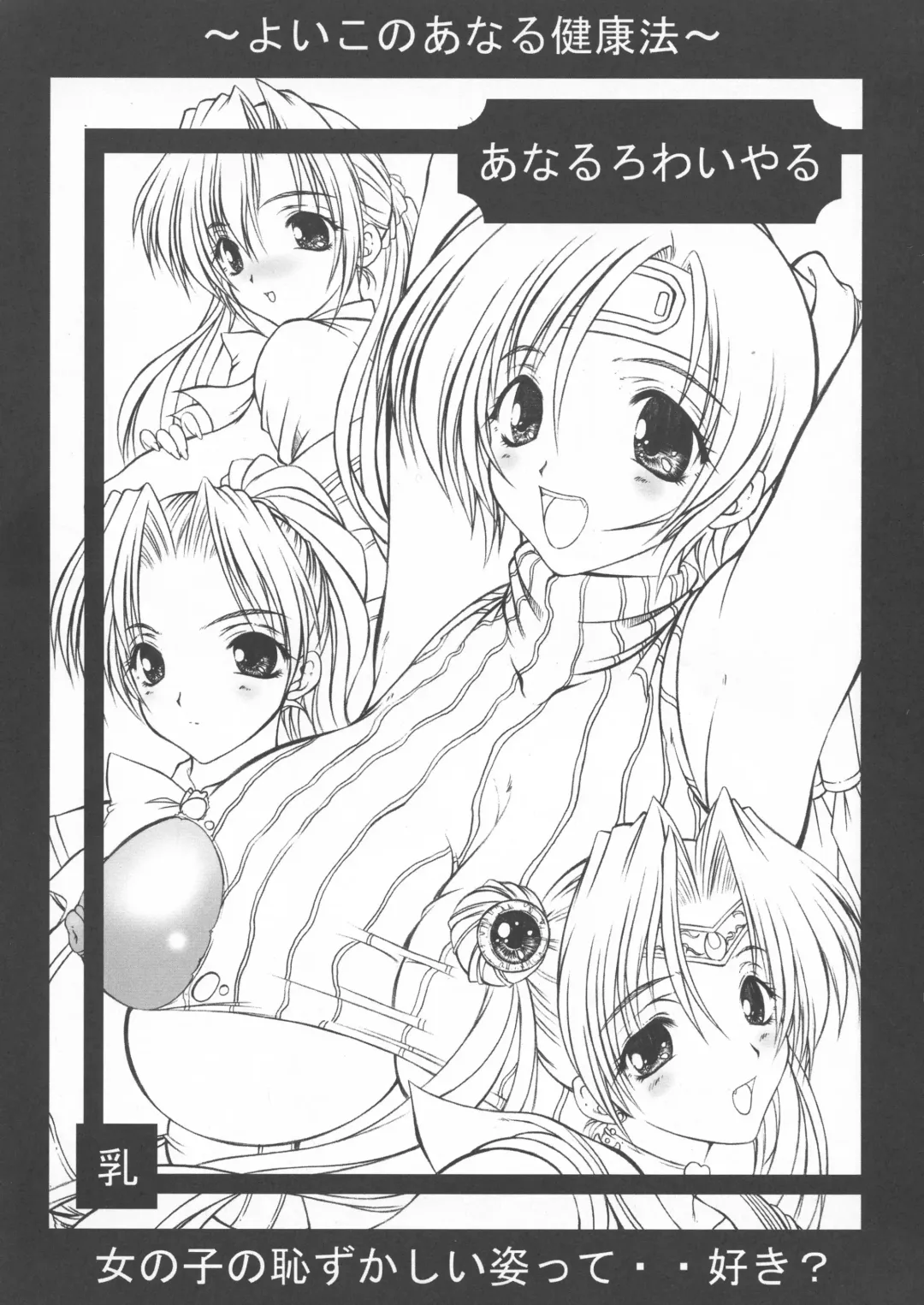 [Onizuka Takuto] Manatsu no Anal Daisakusen Fhentai - Page 3