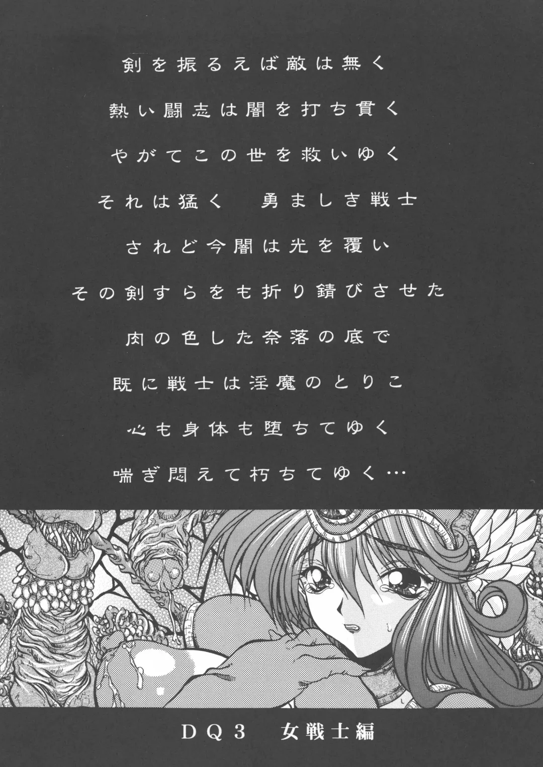 [Onizuka Takuto] Ainyuu + alpha Fhentai - Page 3