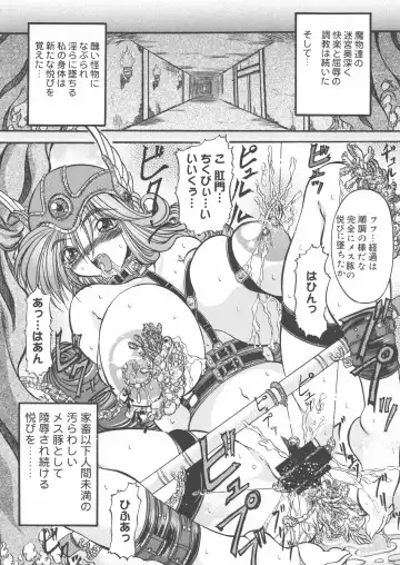 [Onizuka Takuto] Ainyuu + alpha Fhentai - Page 17