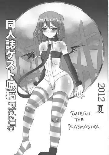 [Doru Riheko] Guest Genkou Sairokubon Fhentai - Page 3