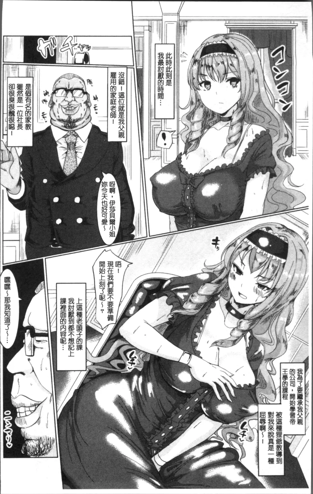 [Chin] Tanetsuke! Press Press Press Fhentai - Page 10