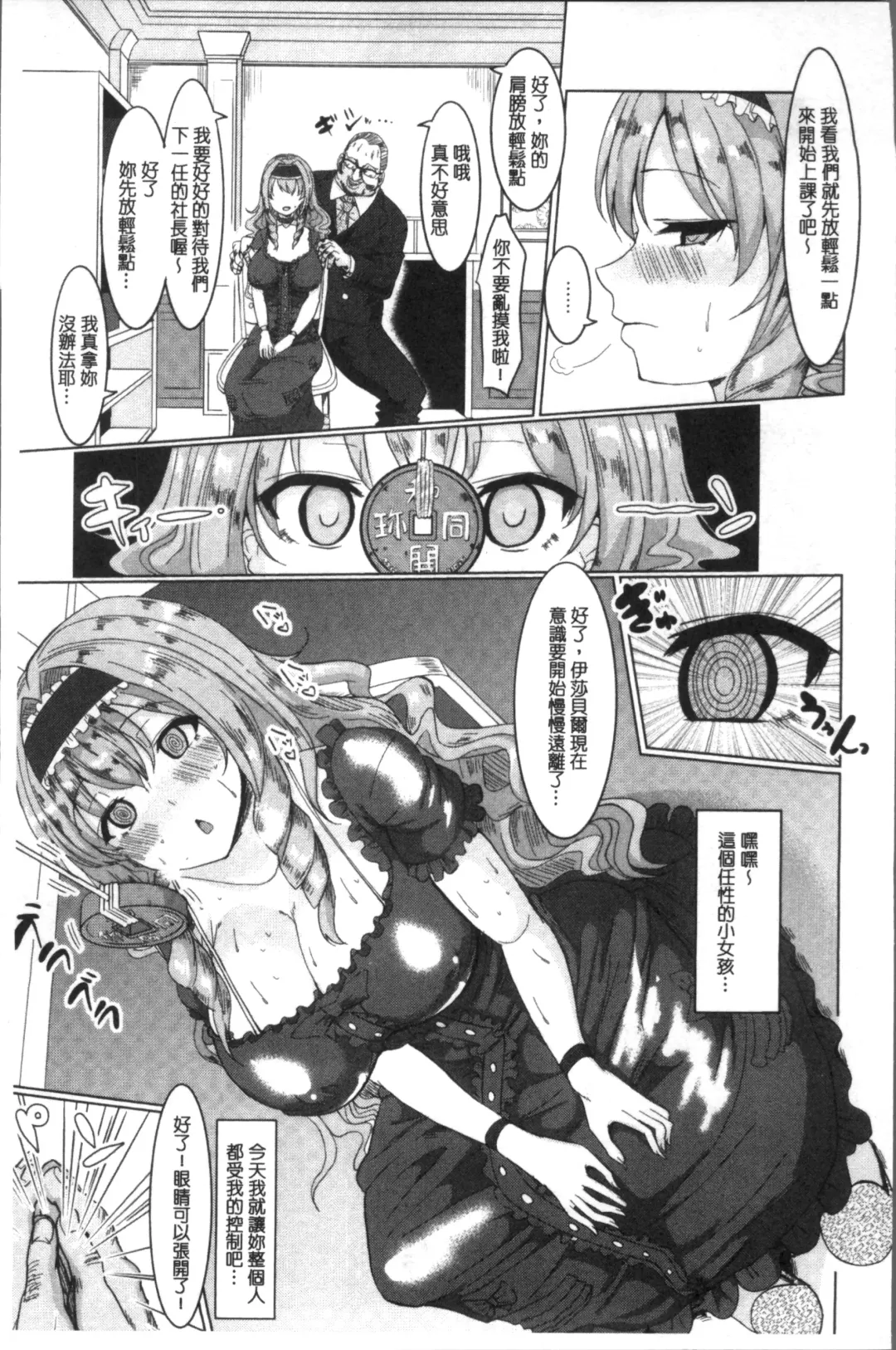 [Chin] Tanetsuke! Press Press Press Fhentai - Page 11