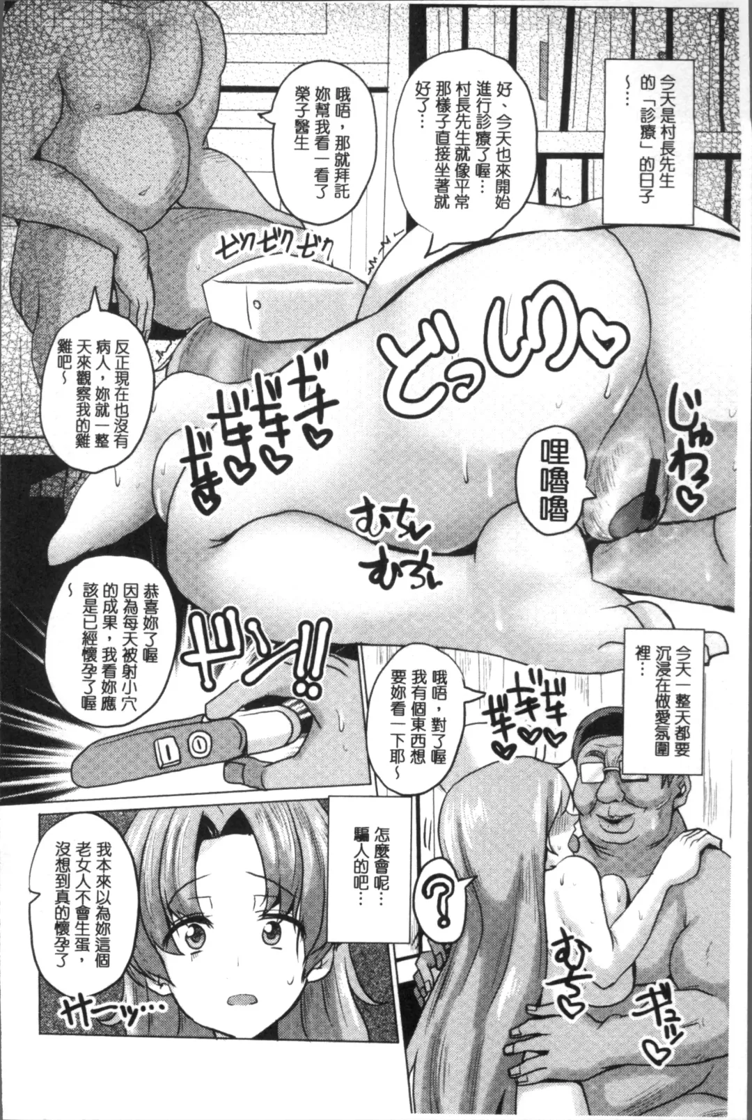 [Chin] Tanetsuke! Press Press Press Fhentai - Page 126