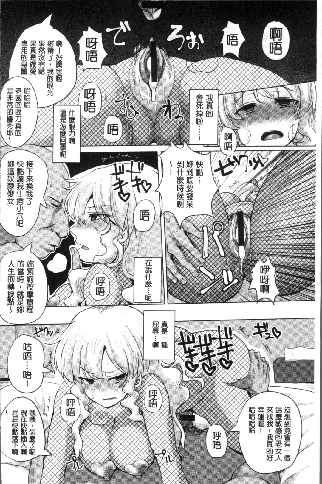 [Chin] Tanetsuke! Press Press Press Fhentai - Page 164