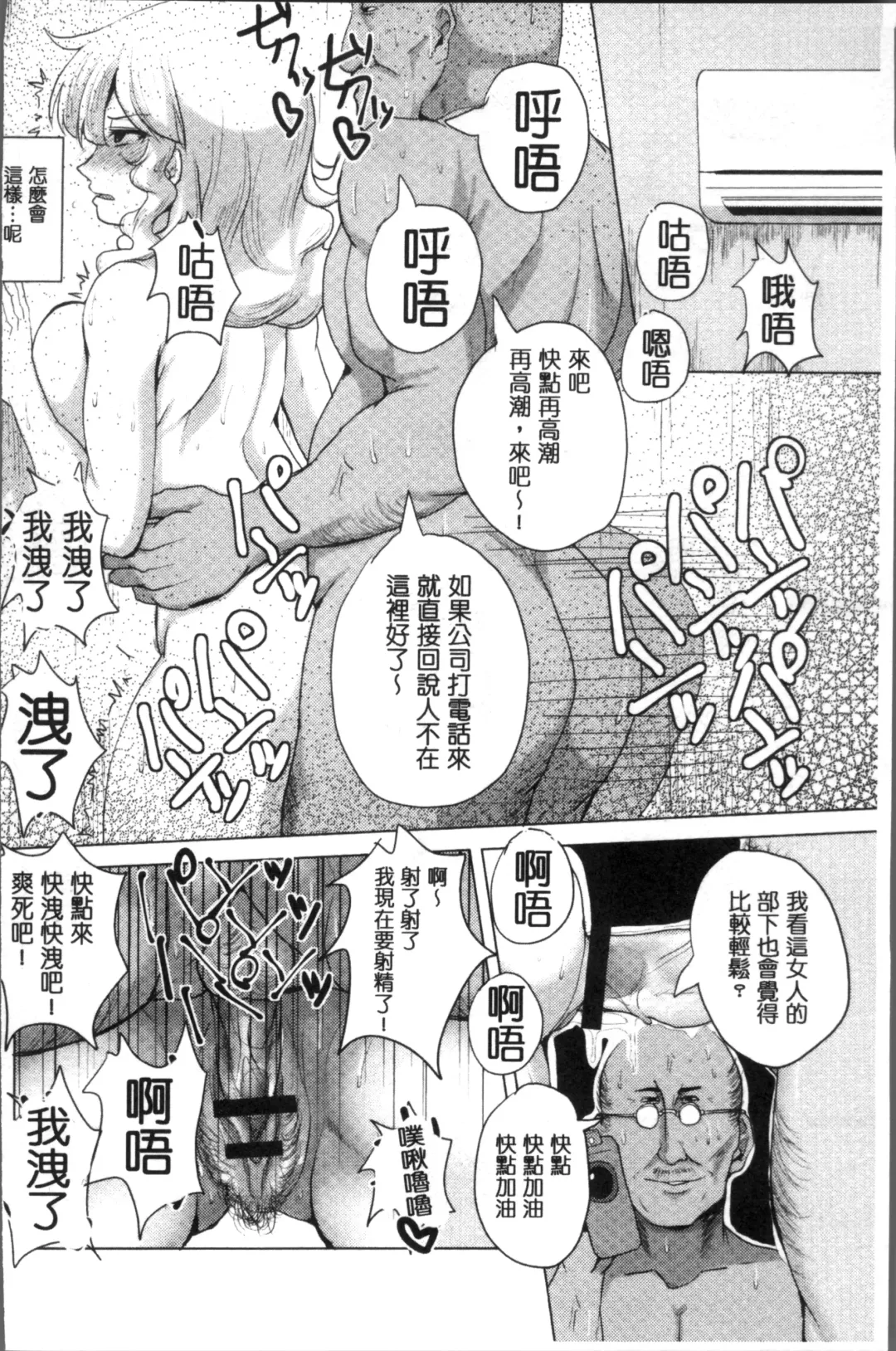 [Chin] Tanetsuke! Press Press Press Fhentai - Page 166