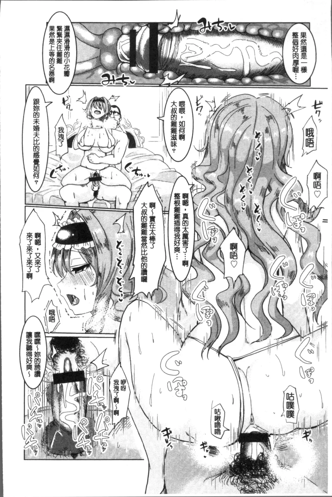 [Chin] Tanetsuke! Press Press Press Fhentai - Page 18