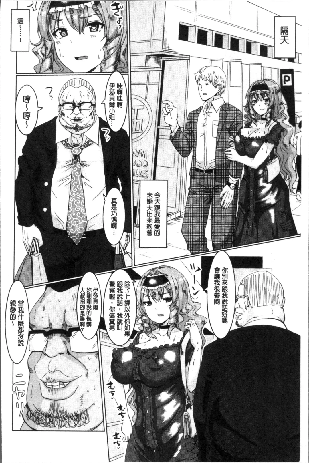 [Chin] Tanetsuke! Press Press Press Fhentai - Page 20