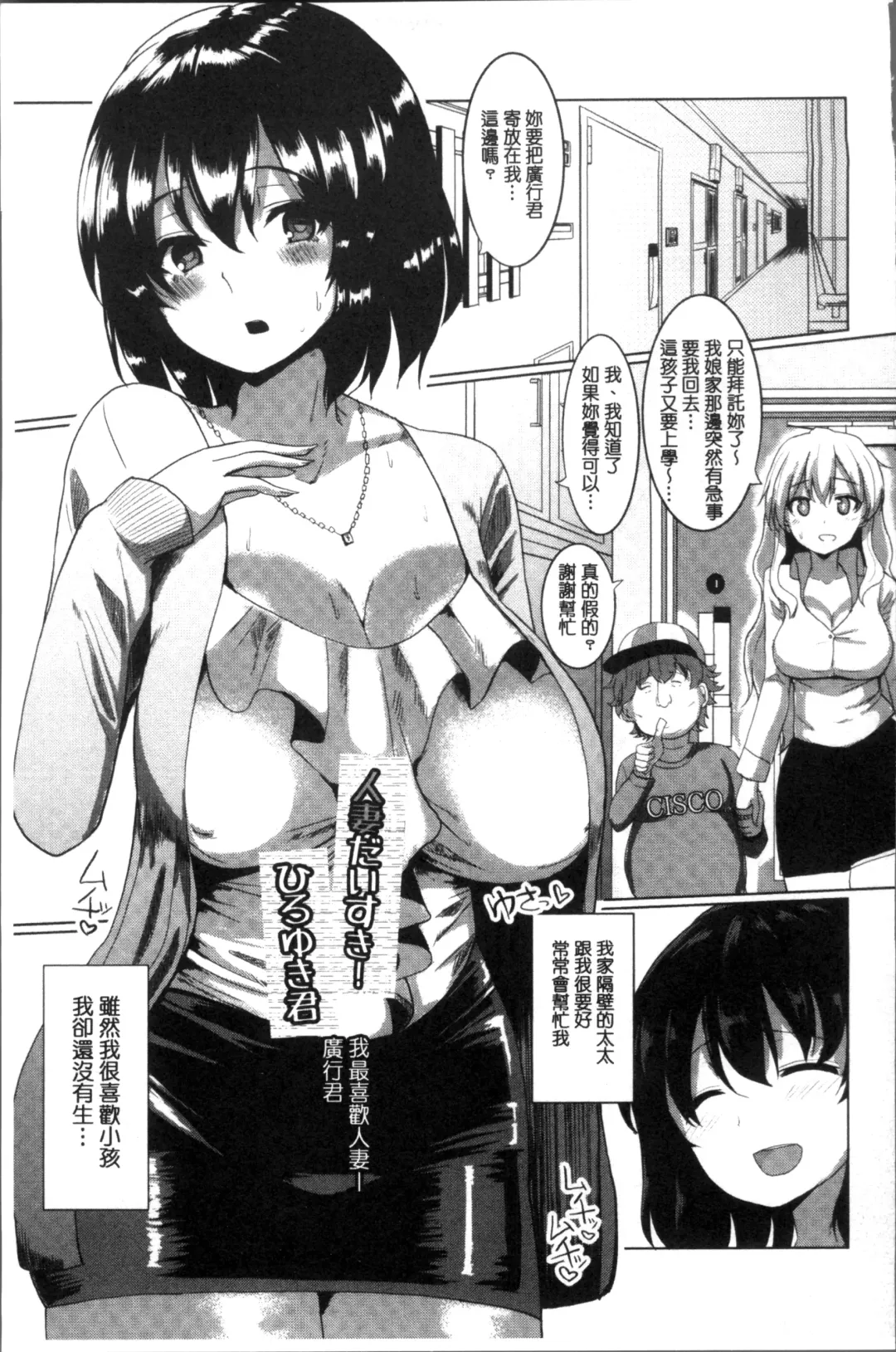 [Chin] Tanetsuke! Press Press Press Fhentai - Page 49