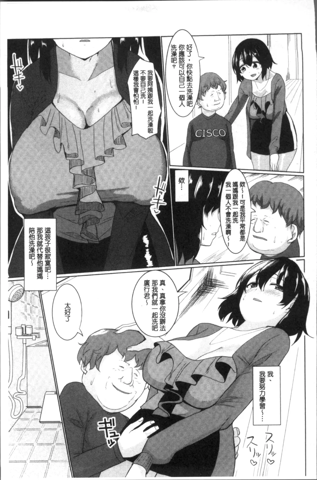 [Chin] Tanetsuke! Press Press Press Fhentai - Page 51