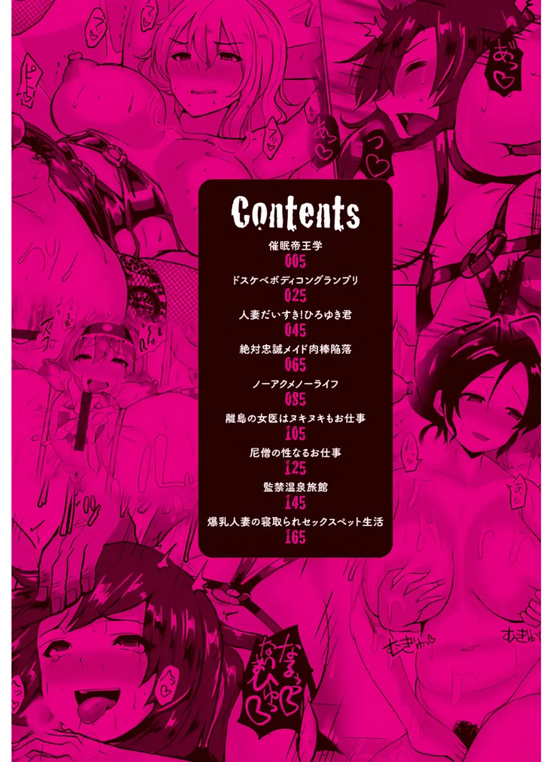 [Chin] Tanetsuke! Press Press Press Fhentai - Page 6